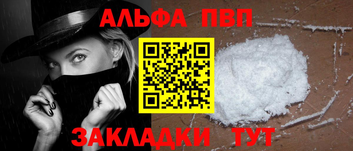 А ПВП Соль  A PVP СК  Alfa_PVP  Пушкино  Вход с VPN 