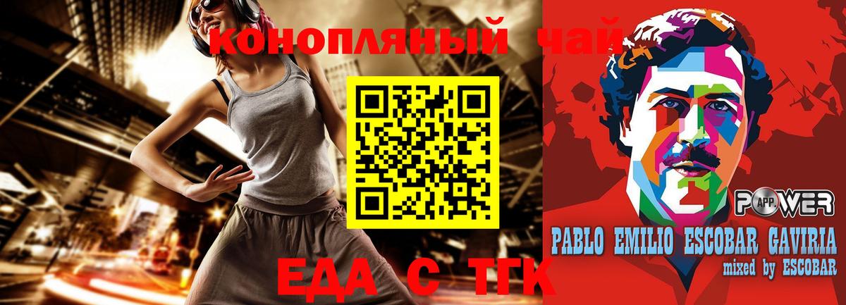 Печенье с ТГК конопля  Вход с VPN  Пушкино 