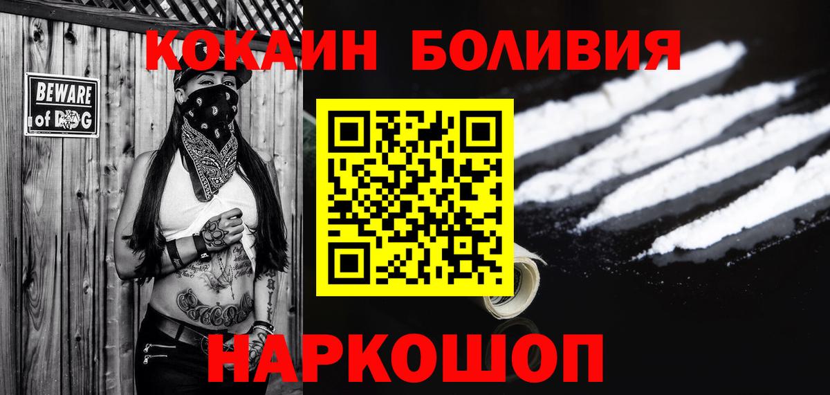 COCAIN Колумбийский  Вход с VPN  COCAIN Боливия  Пушкино 