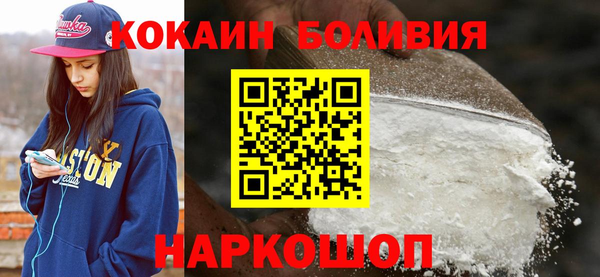 Cocaine Эквадор Пушкино