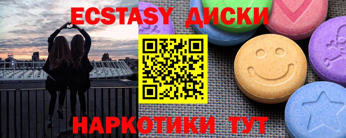 Ecstasy VHQ  Вход с VPN  Пушкино 