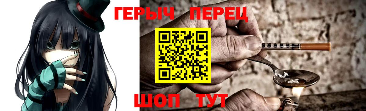 Пушкино  ГЕРОИН белый  Вход с VPN 