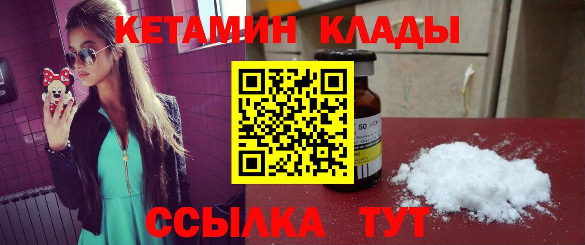 omg вход  Вход с VPN  Кетамин ketamine  Пушкино  КЕТАМИН ketamine 