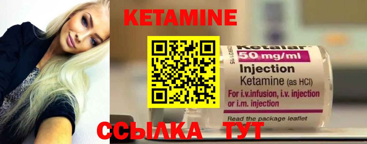 Кетамин ketamine Пушкино