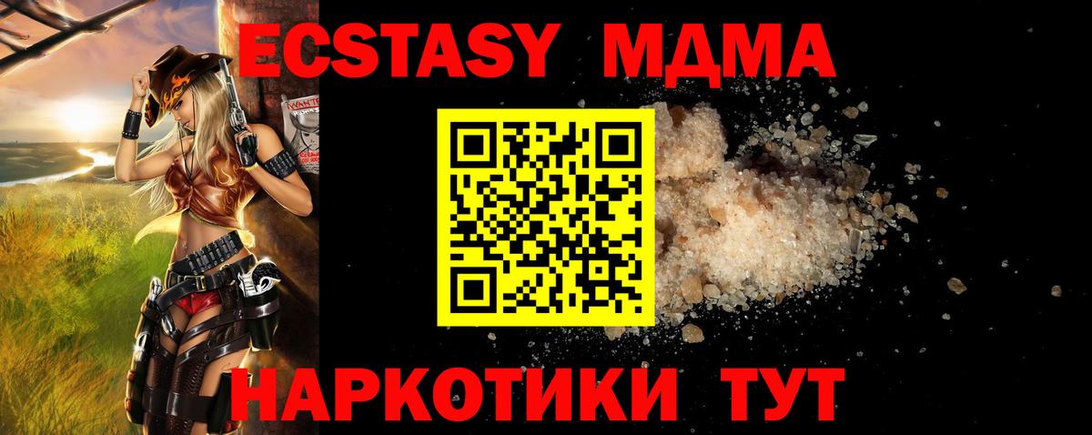 MDMA crystal Пушкино