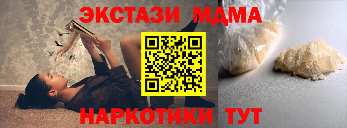 МДМА Molly  Вход с VPN  Пушкино  МДМА молли 