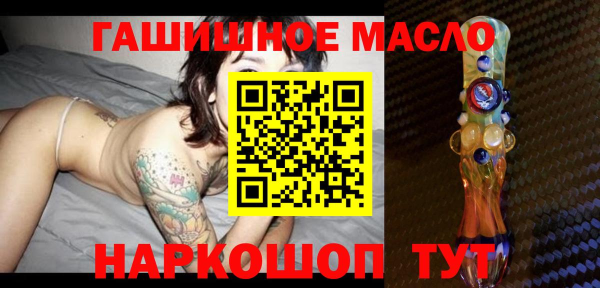 Дистиллят ТГК гашишное масло  Вход с VPN  наркота  ТГК гашишное масло  Пушкино 