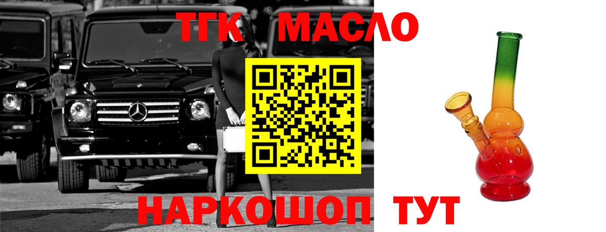 Дистиллят ТГК THC oil Пушкино